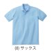 画像10: ポロシャツT/C