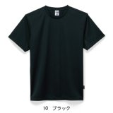 4.3オンスドライTシャツ(ポリジン加工)