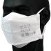 画像1: プレミアム笑顔マスク 1枚 (1)