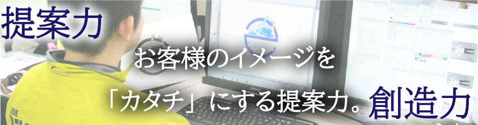 社名、ロゴマーキング