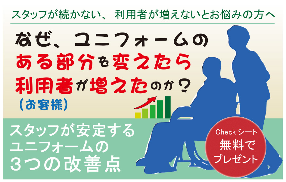 介護、福祉、医療