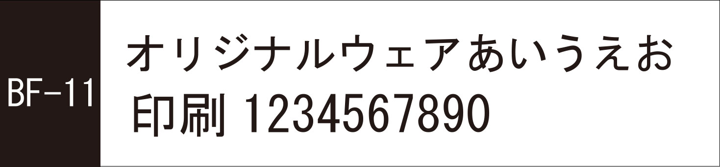 デザイン文字無料