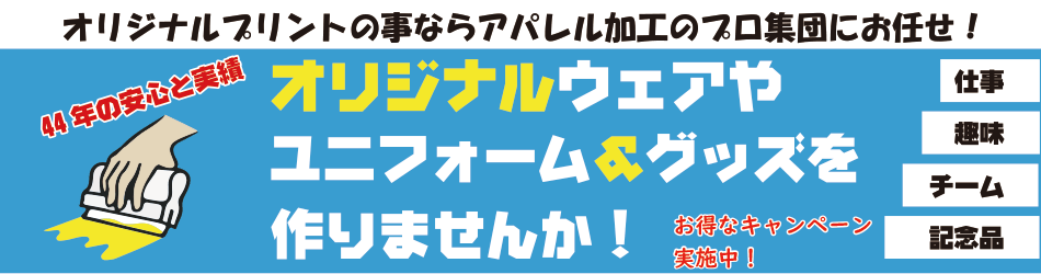 プリントのことならビルボードにお任せ画像