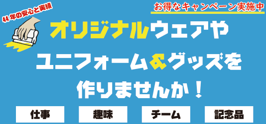 プリントのことならビルボードにお任せ画像