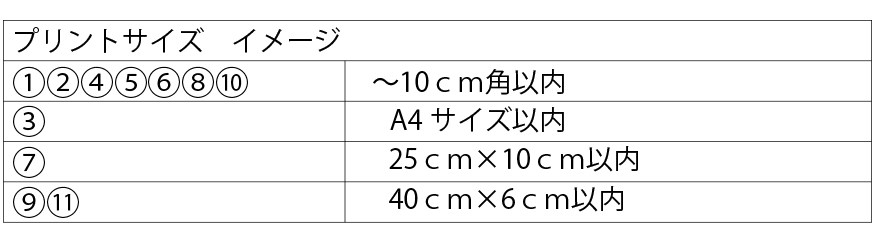 ブルゾンプリントサイズ表