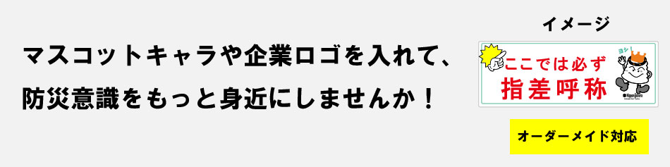企業ロゴやキャッチをプリント