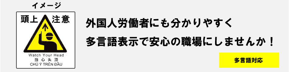 多言語対応
