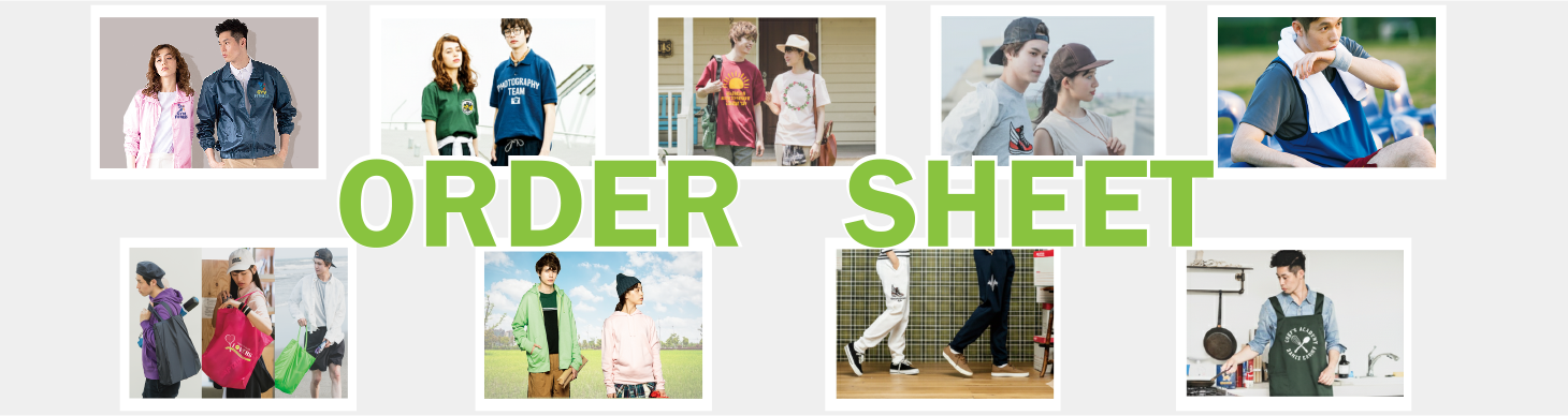 オーダー用紙ダウンロード