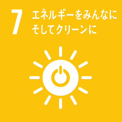 SDGsゴールイメージ