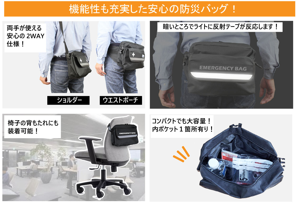 バッグの機能