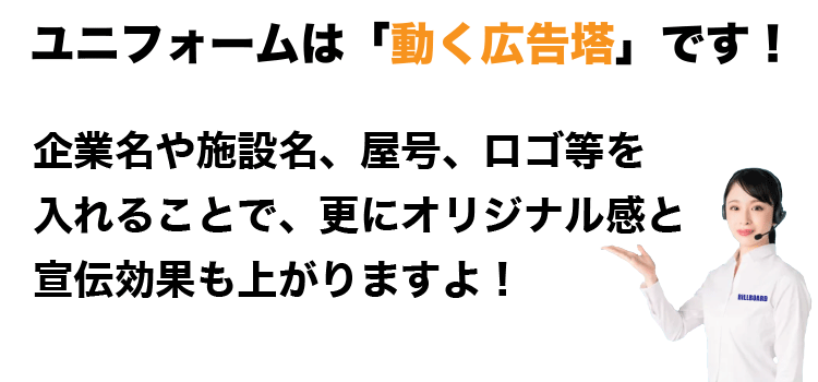 プリントウェアはビルボード