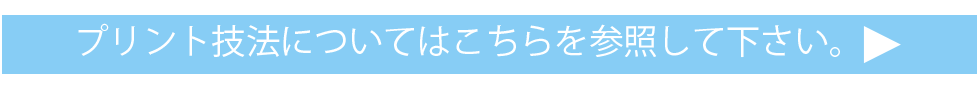 プリント技法画像