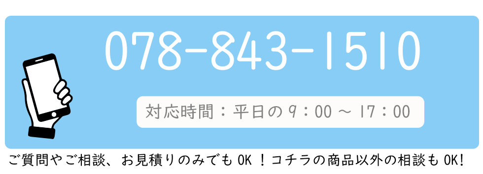TELお問い合わせ画像