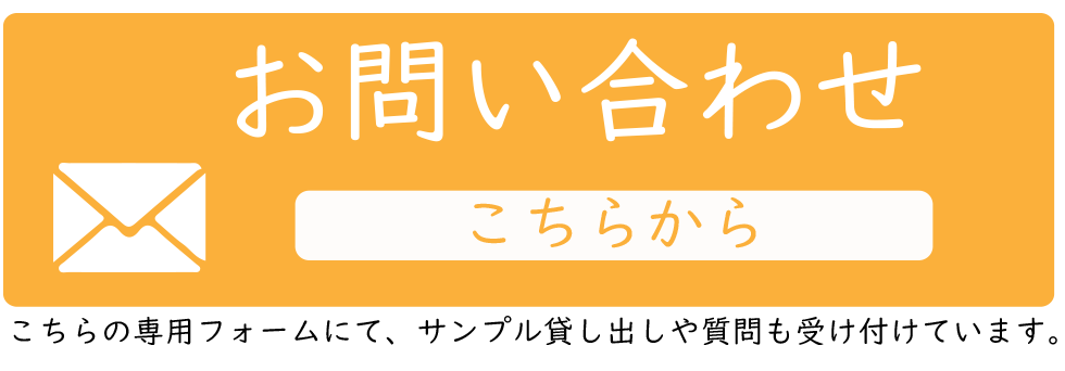 メールお問い合わせ画像