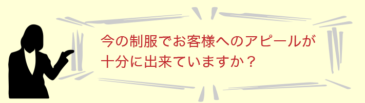 作業着に満足している？画像