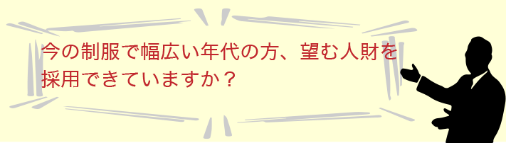 制服でアピール画像