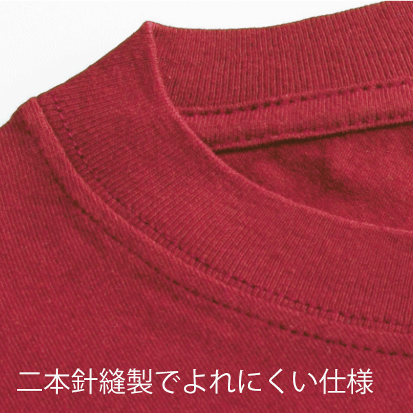 洗濯耐久性強いTシャツ